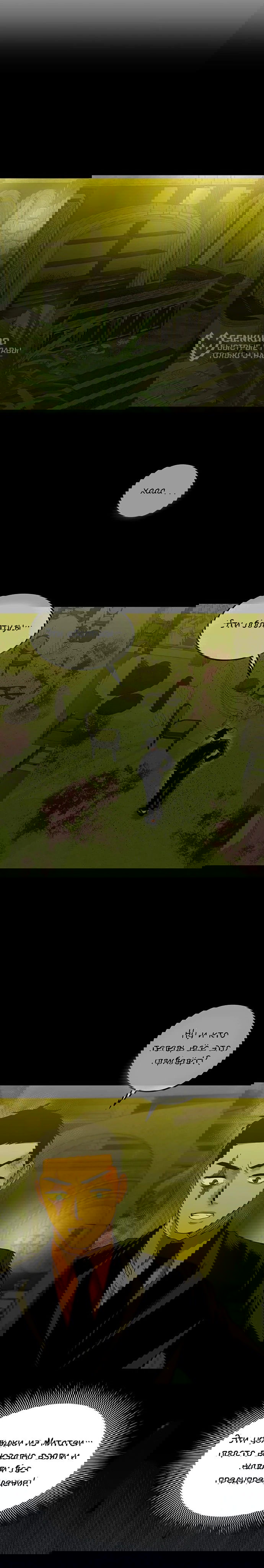 Манга Мидвуд - Глава 63 Страница 5