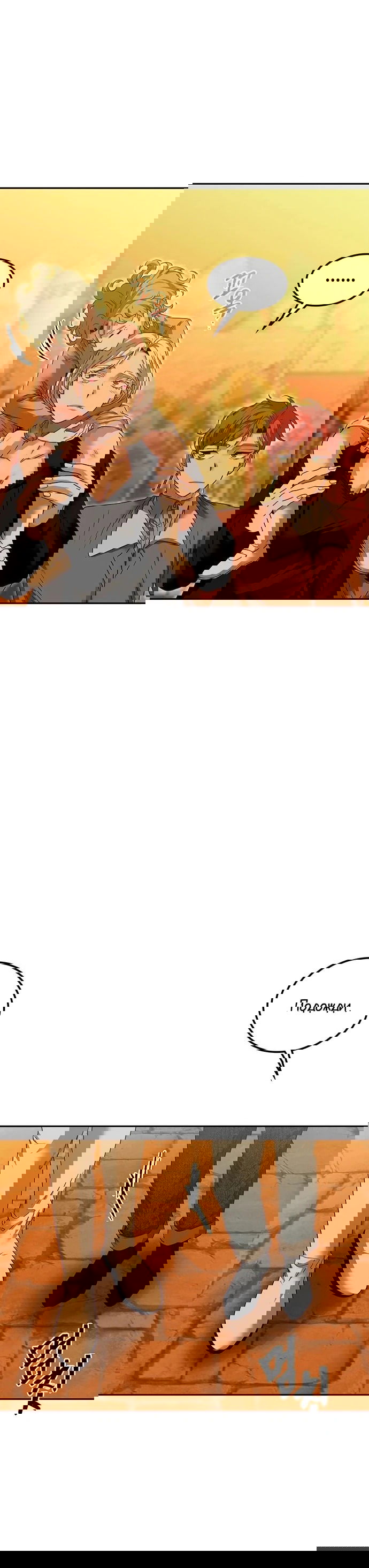 Манга Мидвуд - Глава 63 Страница 3