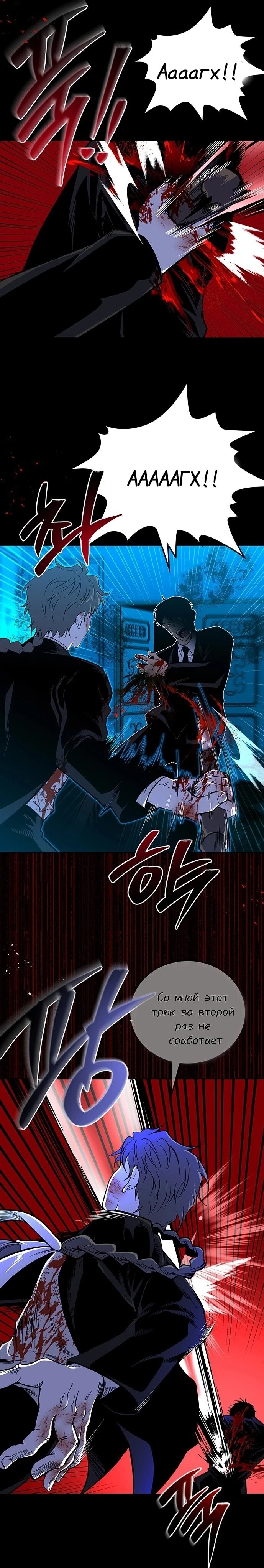 Манга Мидвуд - Глава 63 Страница 30