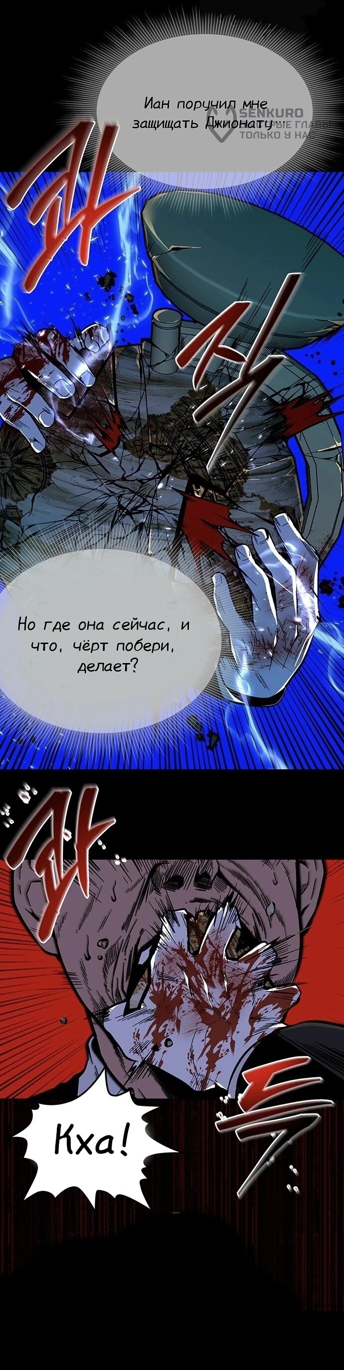 Манга Мидвуд - Глава 63 Страница 32