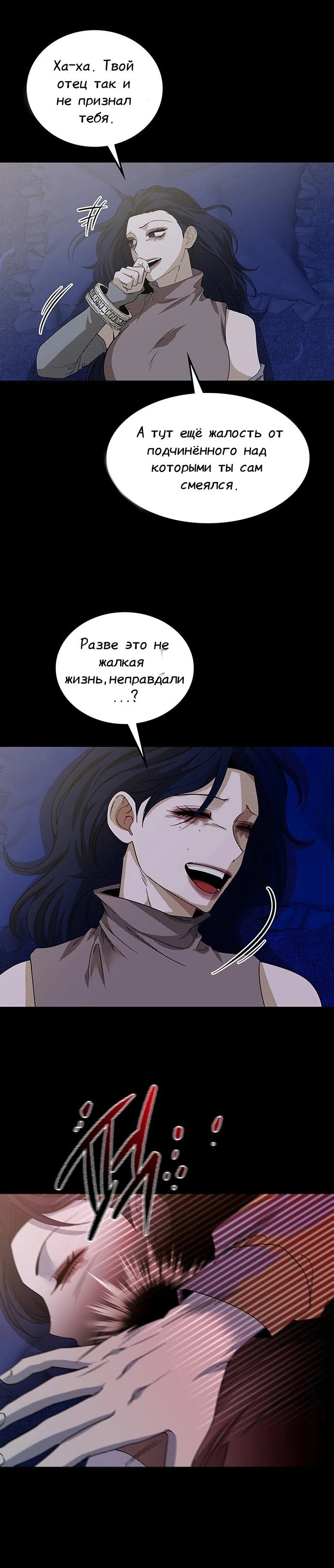 Манга Мидвуд - Глава 62 Страница 29