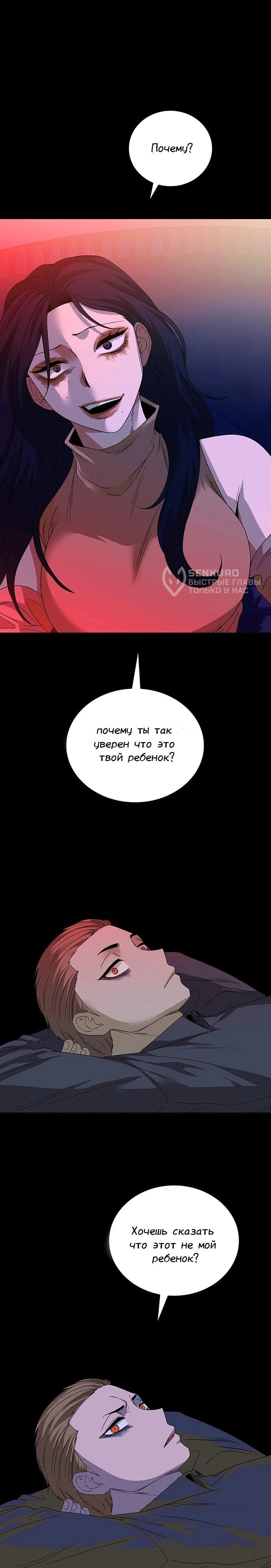 Манга Мидвуд - Глава 62 Страница 15