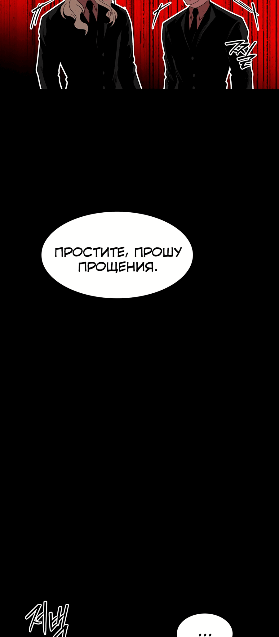Манга Мидвуд - Глава 61 Страница 46