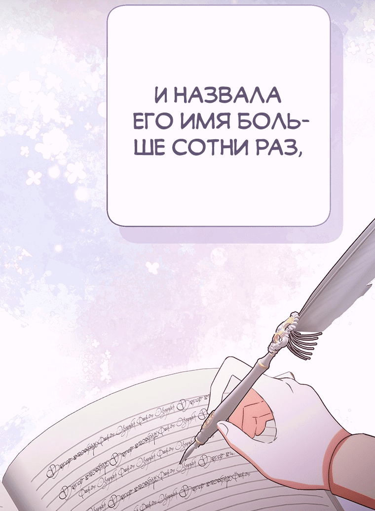Манга Он мой брат, герцог - Глава 62 Страница 31