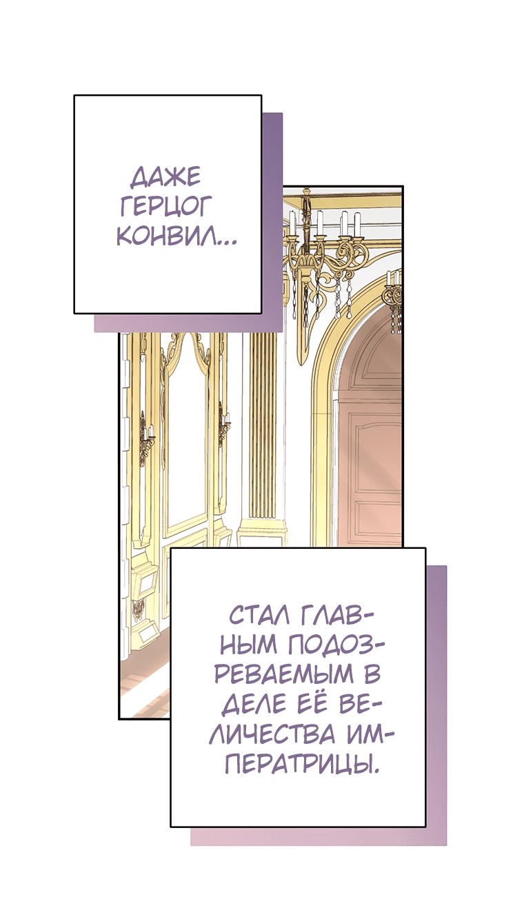 Манга Он мой брат, герцог - Глава 59 Страница 70