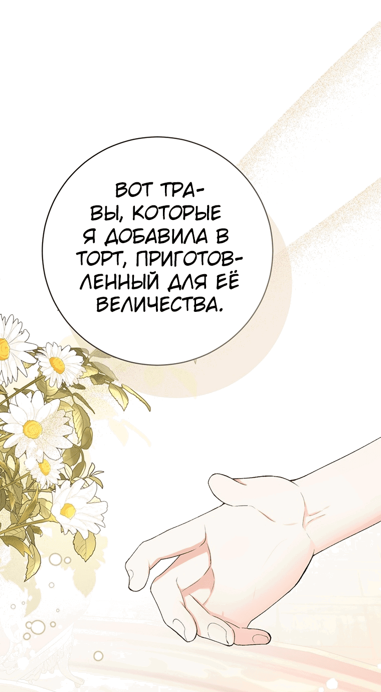 Манга Он мой брат, герцог - Глава 59 Страница 20