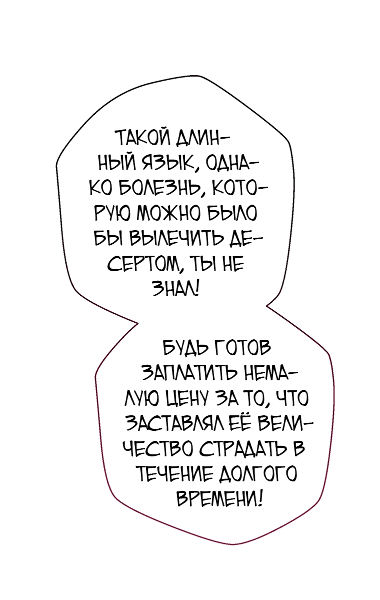 Манга Он мой брат, герцог - Глава 59 Страница 9