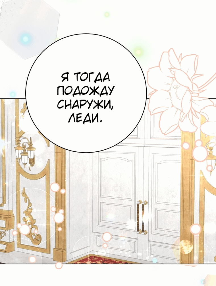 Манга Он мой брат, герцог - Глава 56 Страница 26
