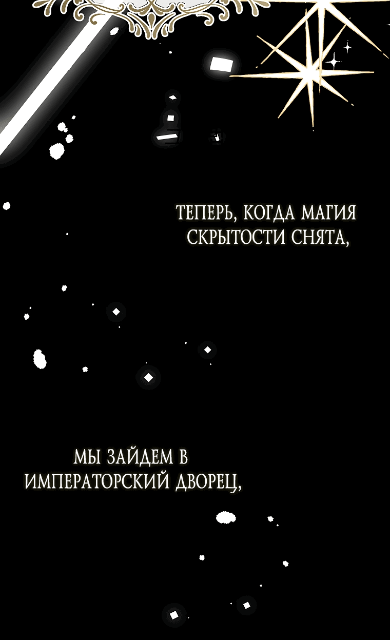 Манга Он мой брат, герцог - Глава 72 Страница 12