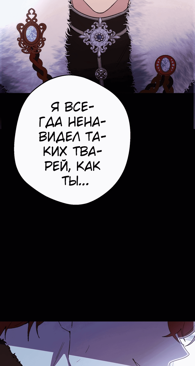 Манга Он мой брат, герцог - Глава 68 Страница 27
