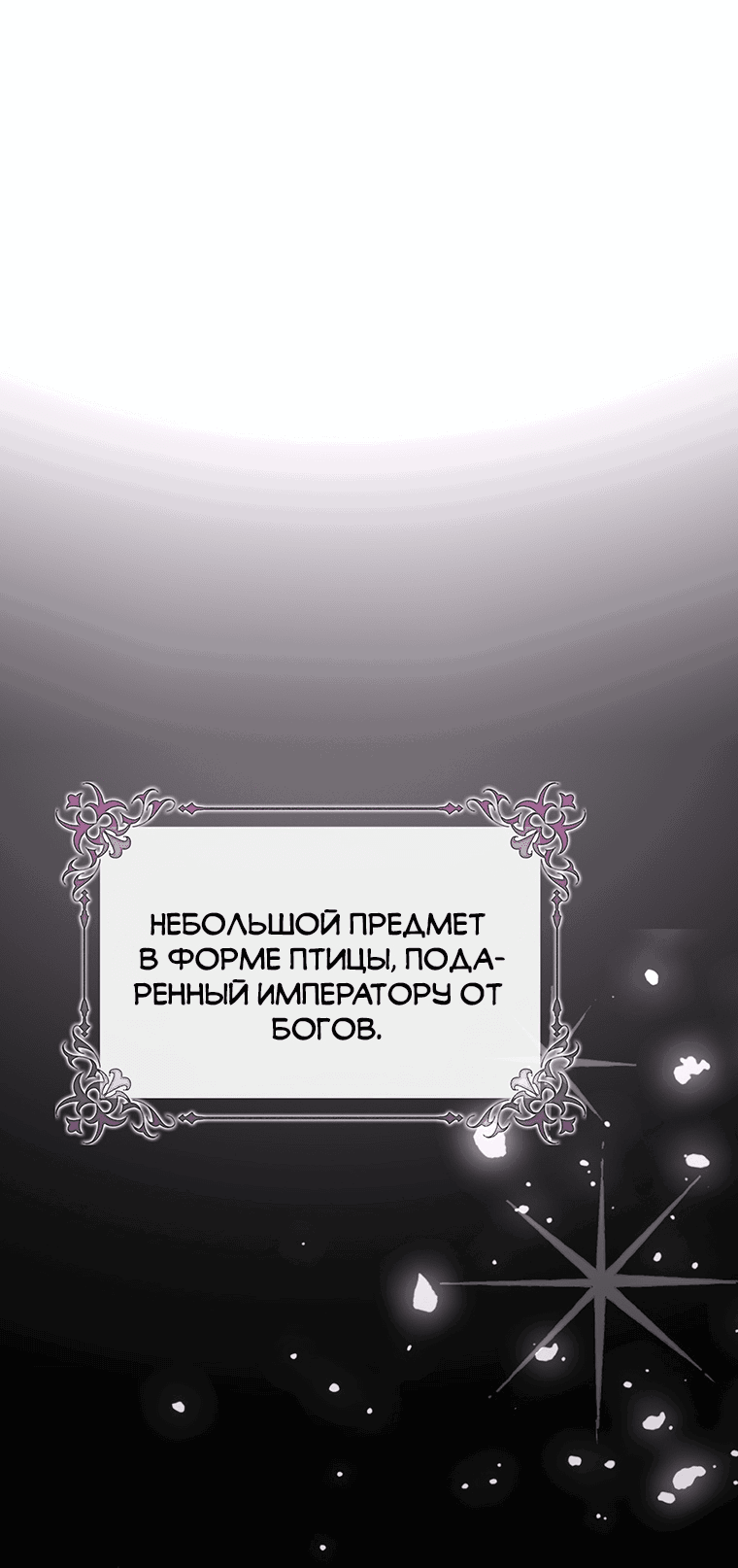 Манга Он мой брат, герцог - Глава 68 Страница 40