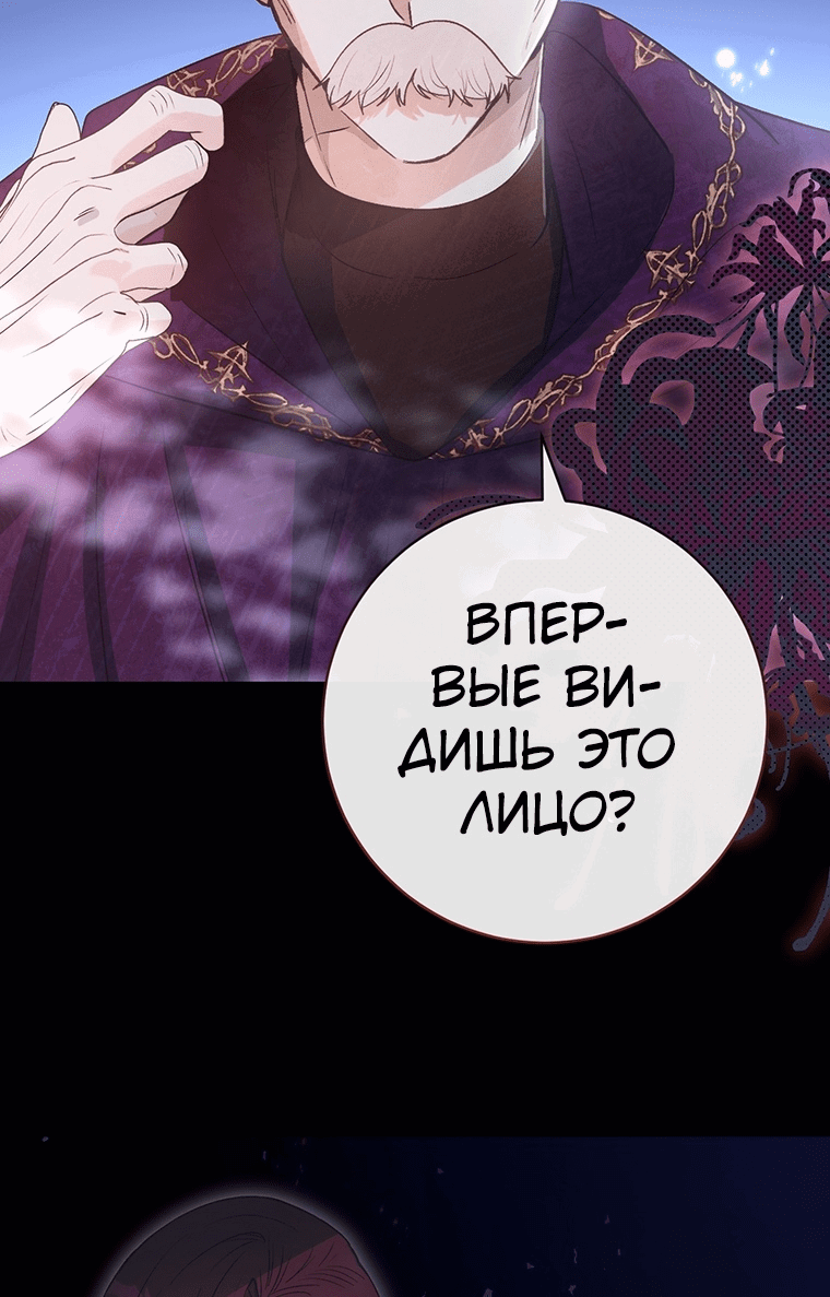 Манга Он мой брат, герцог - Глава 66 Страница 47