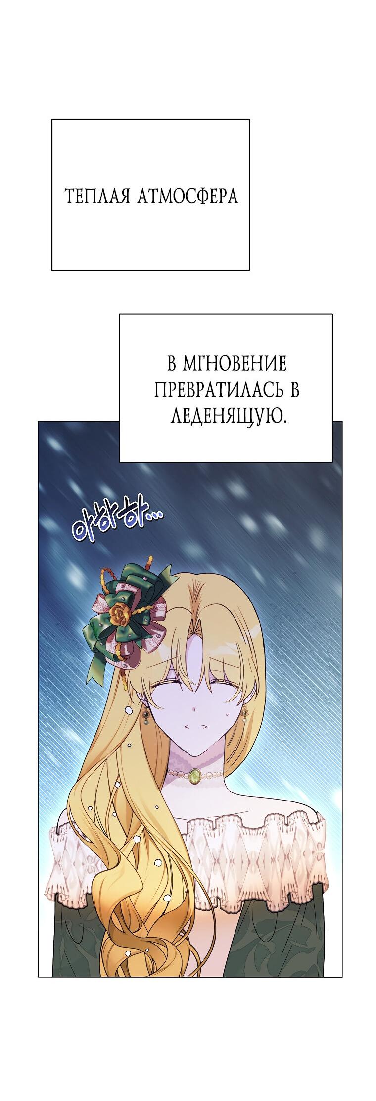 Манга Он мой брат, герцог - Глава 74 Страница 7