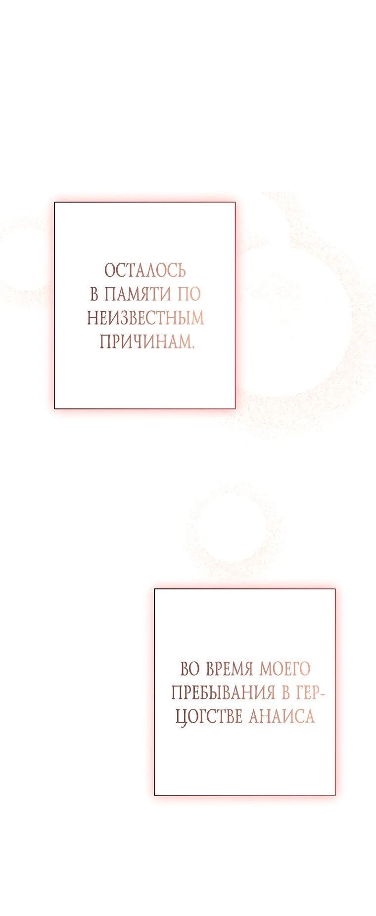 Манга Он мой брат, герцог - Глава 79 Страница 13