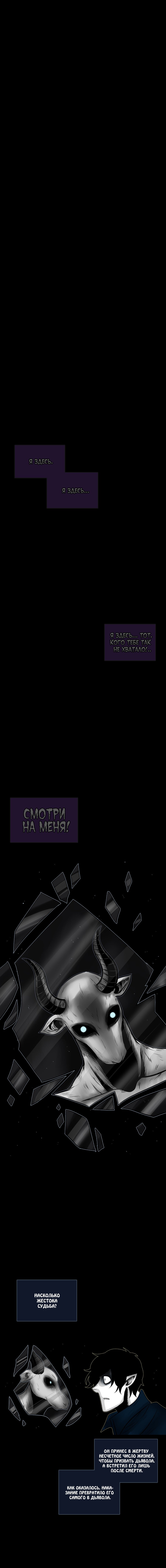 Манга Кастор - Глава 90 Страница 4