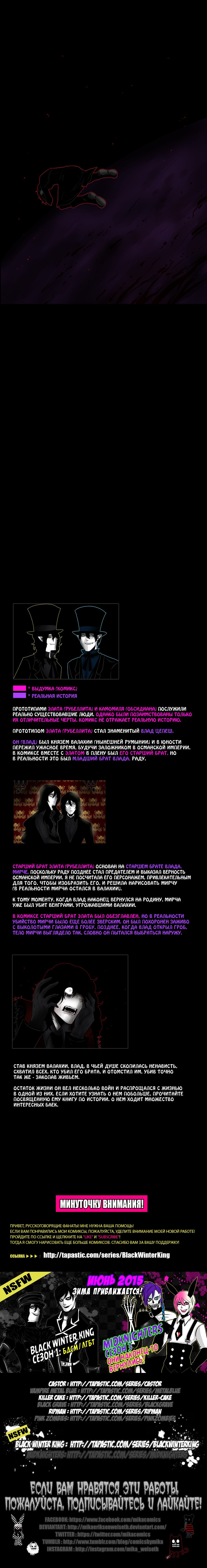 Манга Кастор - Глава 86 Страница 7