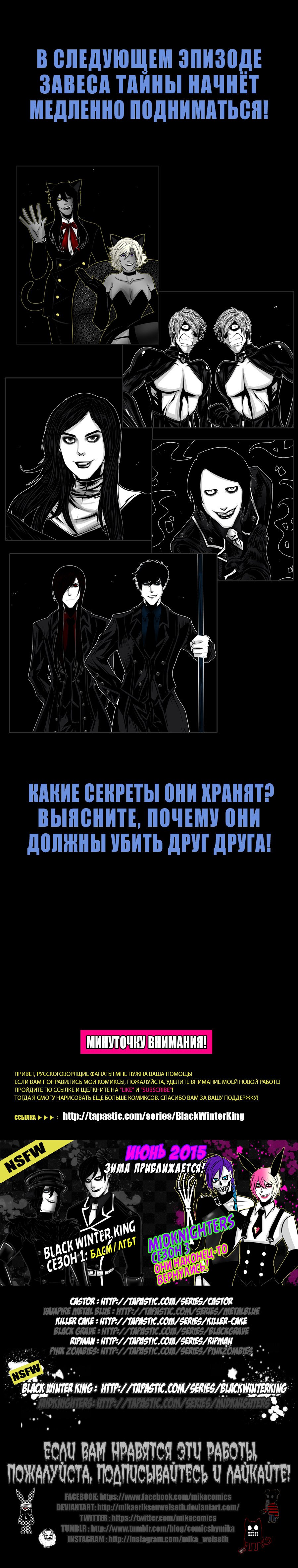 Манга Кастор - Глава 67 Страница 8