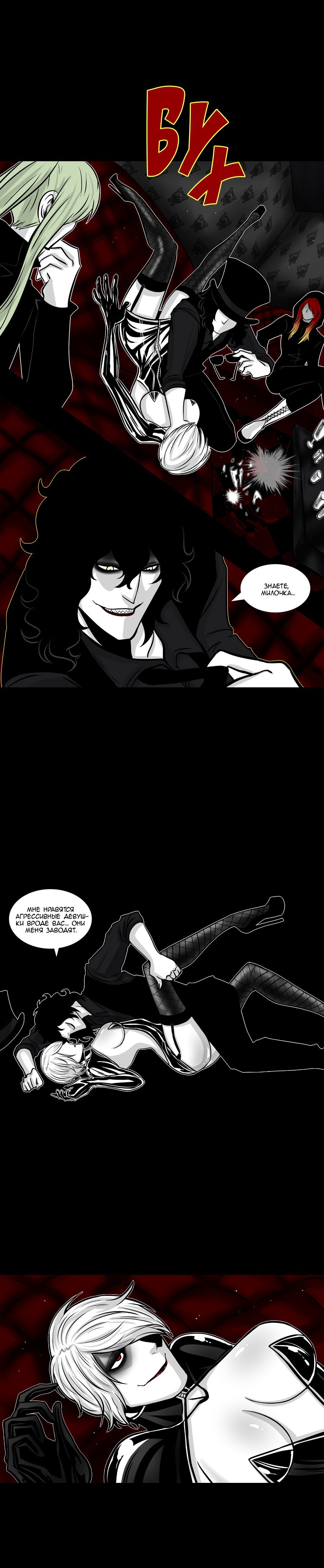 Манга Кастор - Глава 52 Страница 6