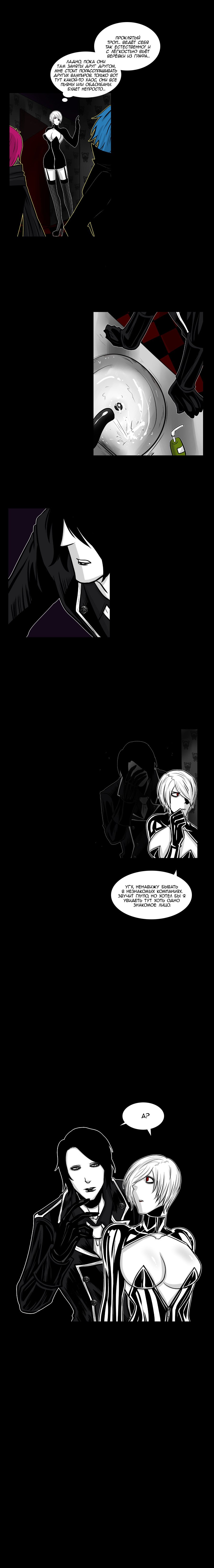 Манга Кастор - Глава 52 Страница 7