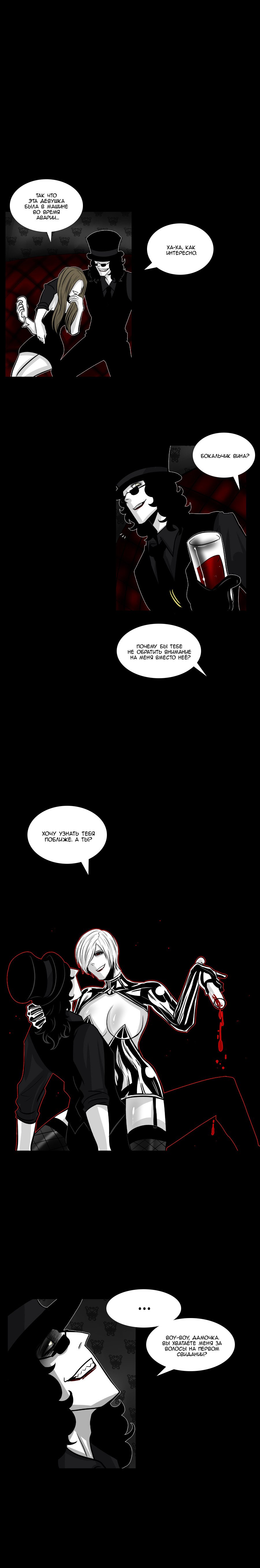 Манга Кастор - Глава 52 Страница 5