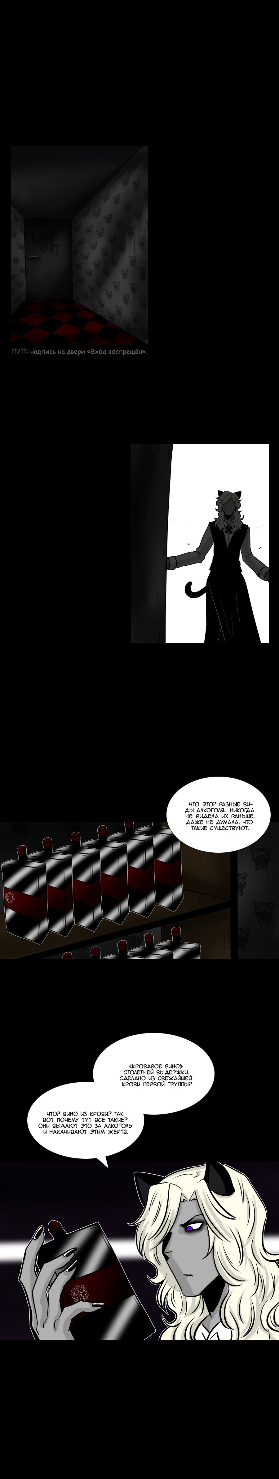 Манга Кастор - Глава 52 Страница 8