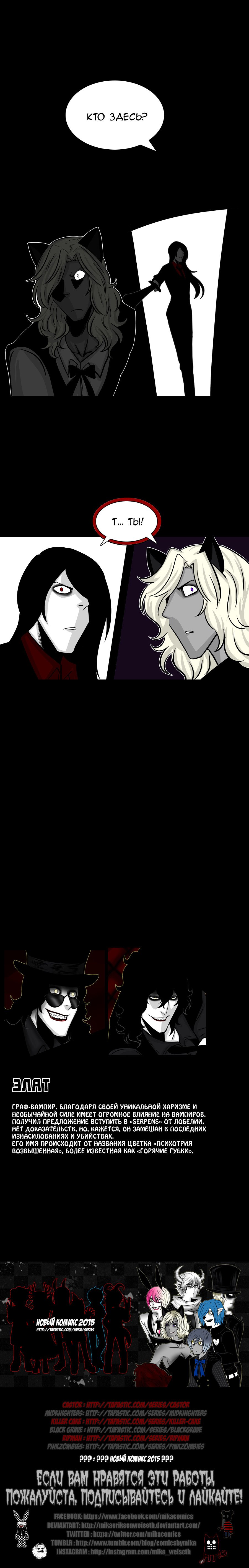 Манга Кастор - Глава 52 Страница 9