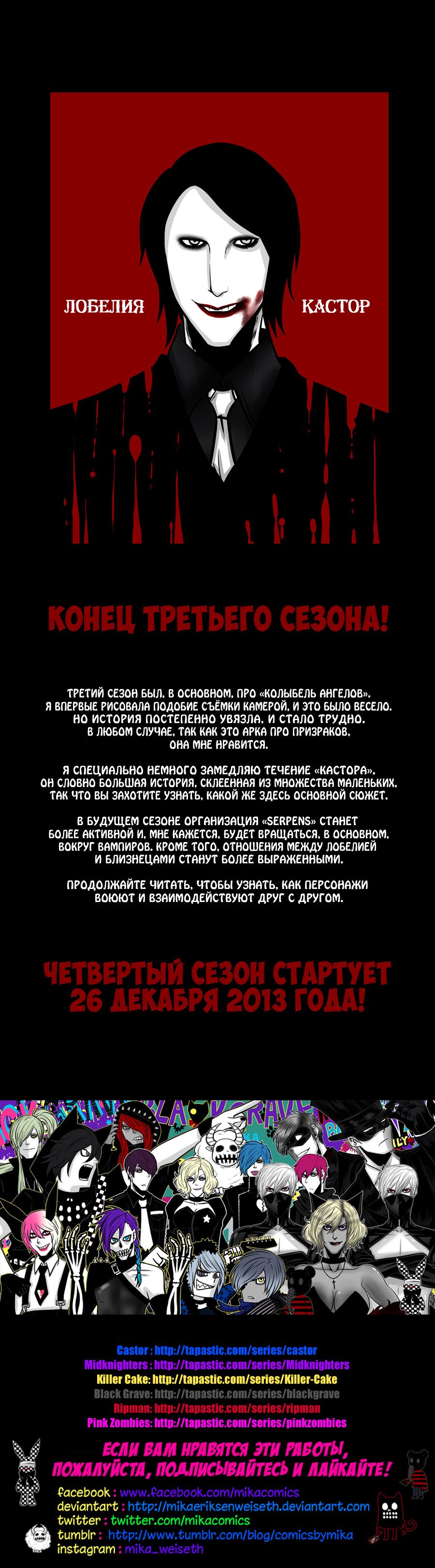 Манга Кастор - Глава 51 Страница 3