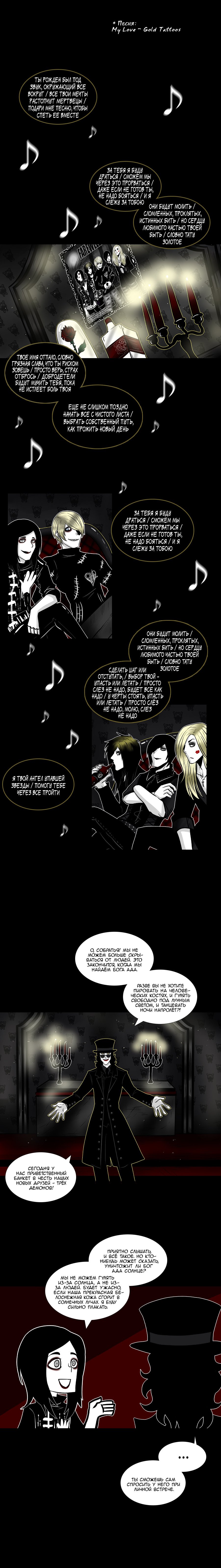 Манга Кастор - Глава 50 Страница 3