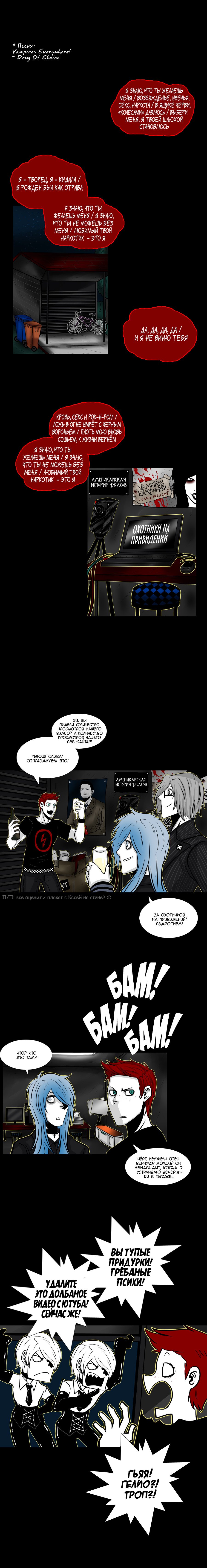 Манга Кастор - Глава 49 Страница 3