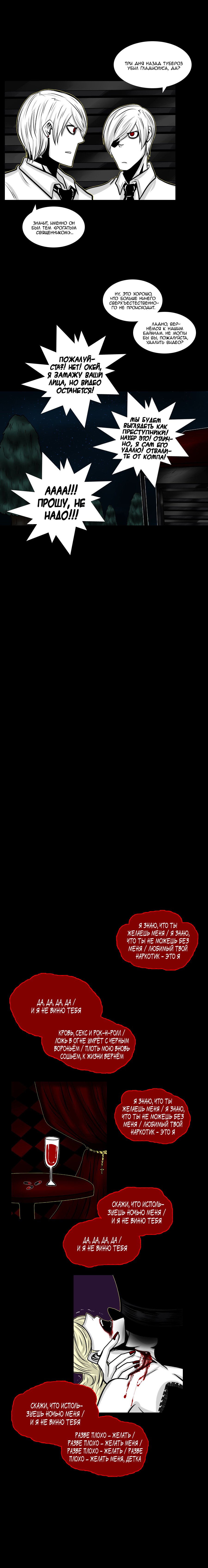 Манга Кастор - Глава 49 Страница 5