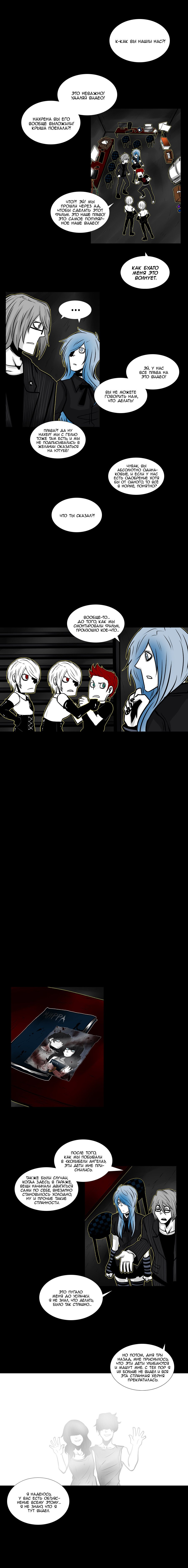 Манга Кастор - Глава 49 Страница 4