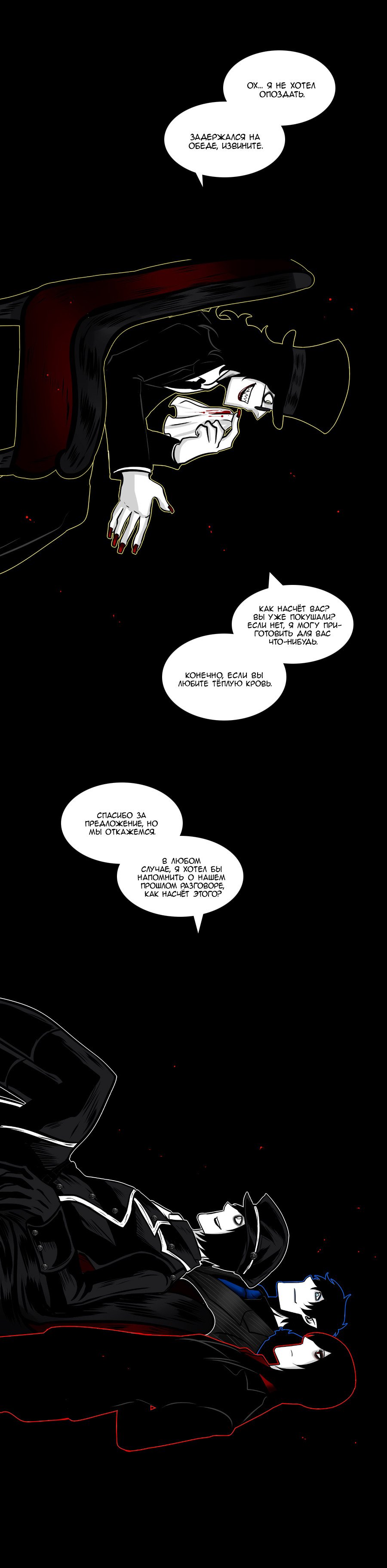 Манга Кастор - Глава 49 Страница 6