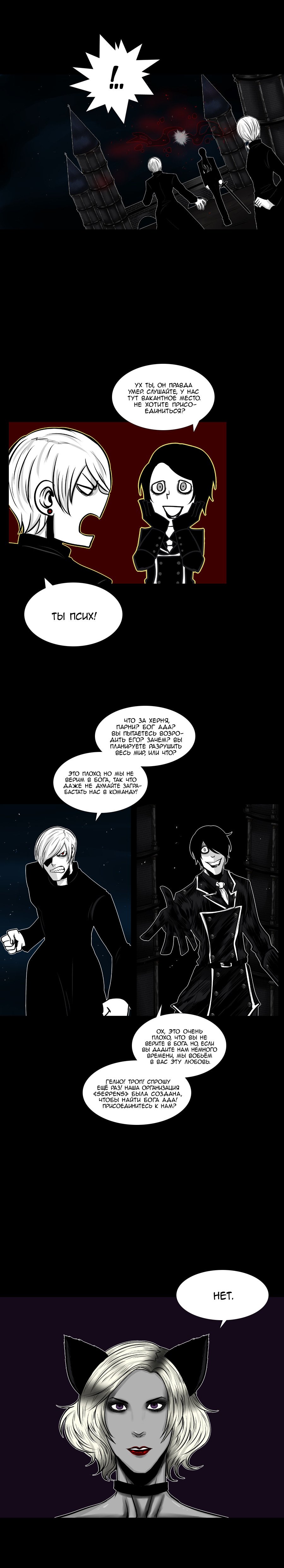 Манга Кастор - Глава 48 Страница 7