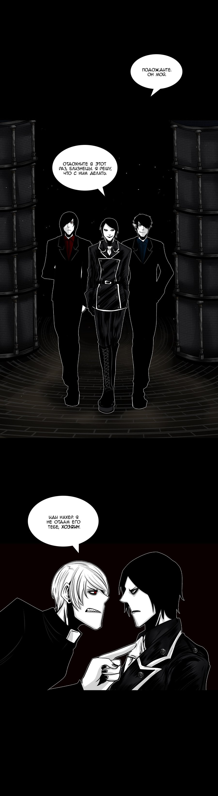 Манга Кастор - Глава 48 Страница 5