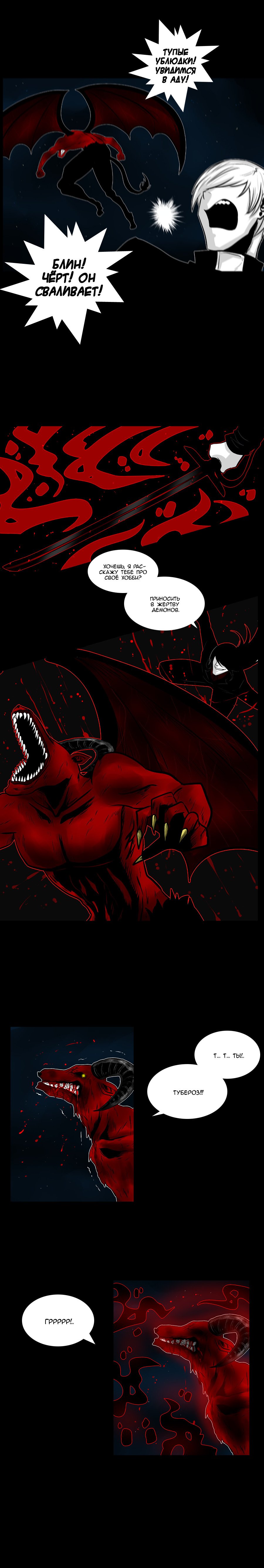 Манга Кастор - Глава 48 Страница 6