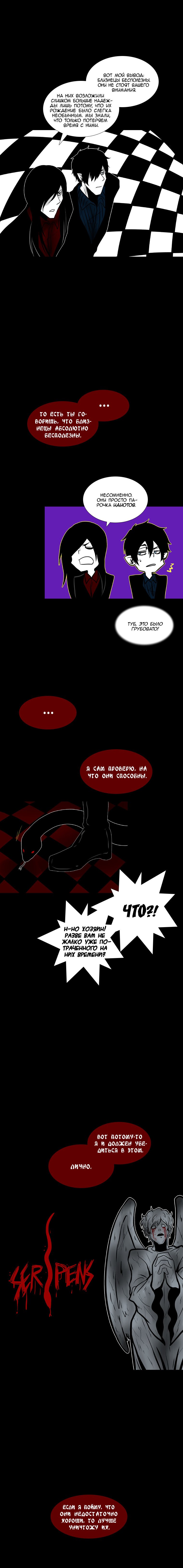 Манга Кастор - Глава 22 Страница 5