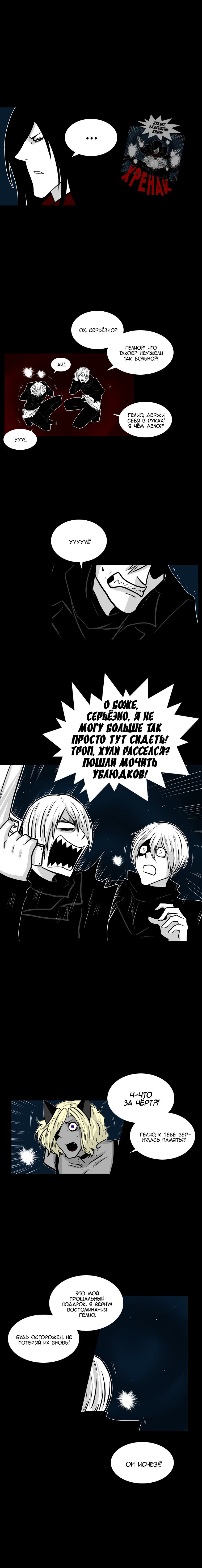Манга Кастор - Глава 22 Страница 6