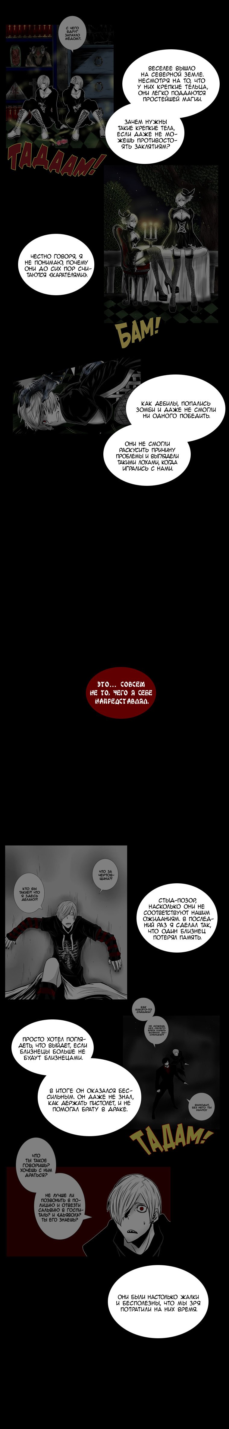Манга Кастор - Глава 22 Страница 4