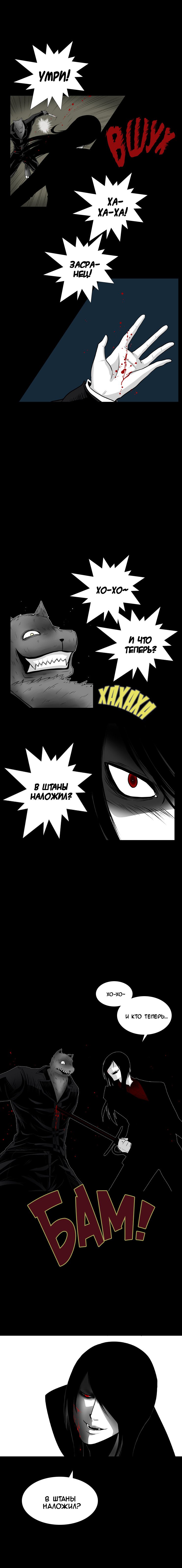 Манга Кастор - Глава 15 Страница 5