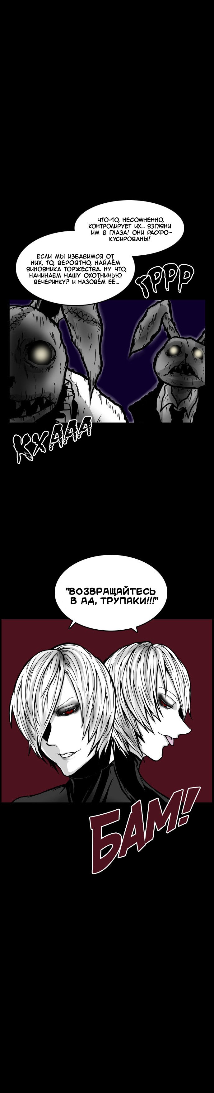 Манга Кастор - Глава 1 Страница 11