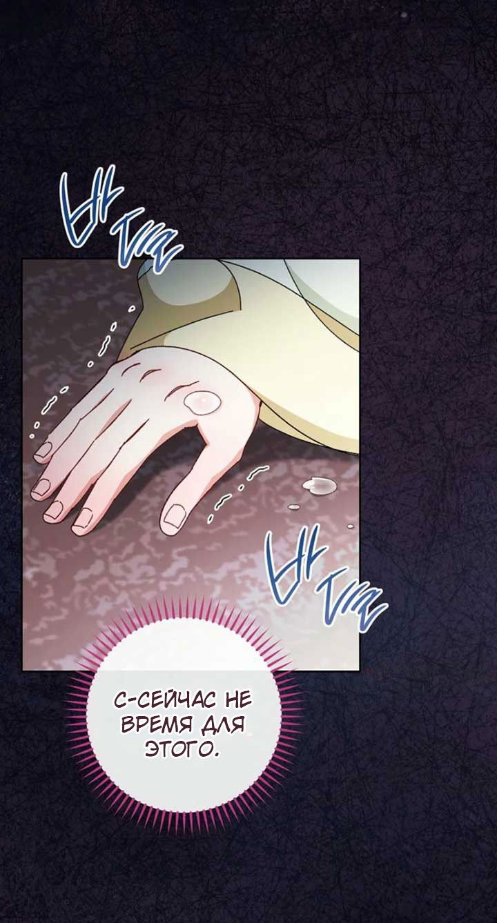 Манга Маленькая наложница мечтает о спокойной жизни - Глава 111 Страница 39