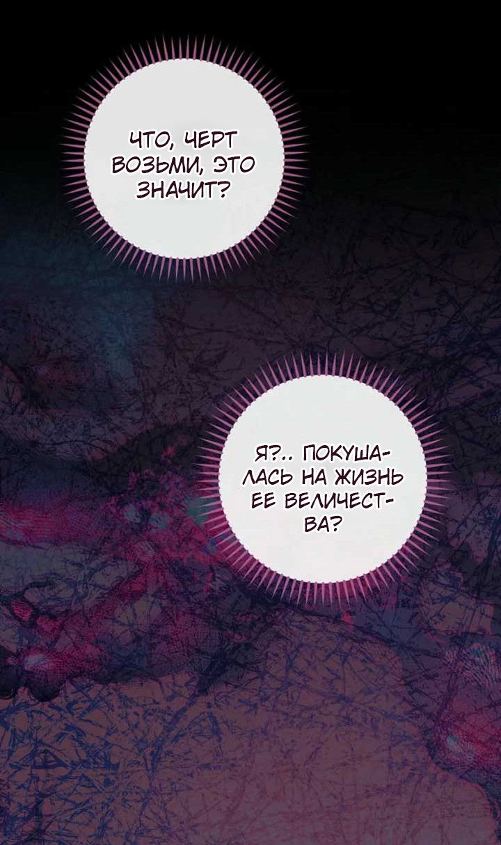 Манга Маленькая наложница мечтает о спокойной жизни - Глава 111 Страница 5