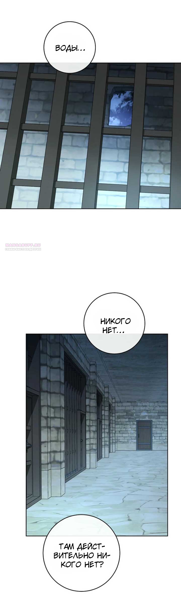 Манга Маленькая наложница мечтает о спокойной жизни - Глава 111 Страница 62