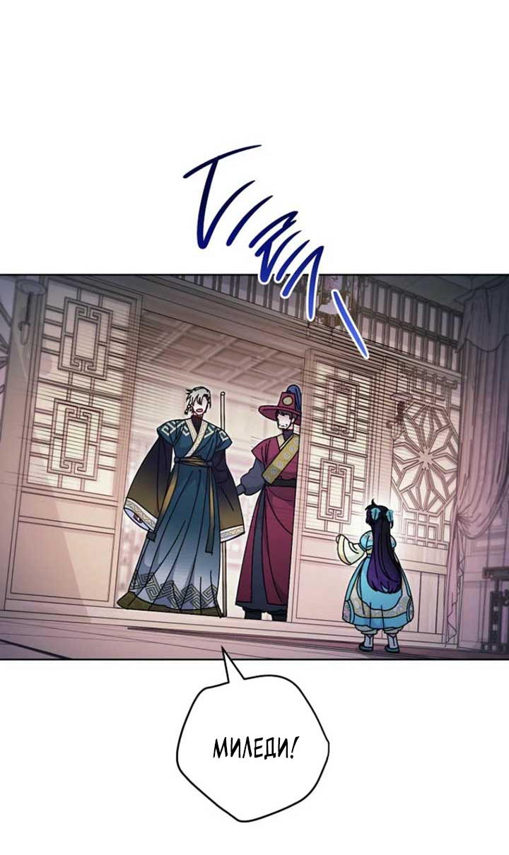 Манга Маленькая наложница мечтает о спокойной жизни - Глава 111 Страница 13