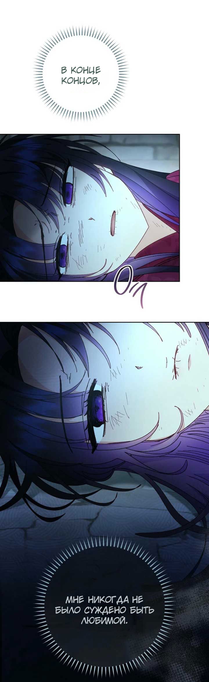 Манга Маленькая наложница мечтает о спокойной жизни - Глава 111 Страница 65