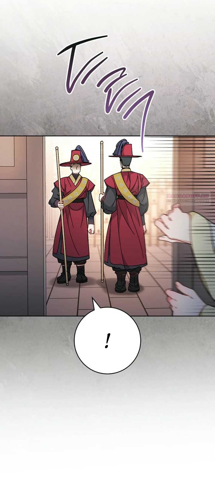 Манга Маленькая наложница мечтает о спокойной жизни - Глава 111 Страница 42