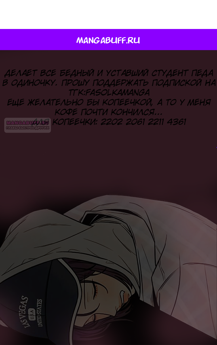 Манга Маленькая наложница мечтает о спокойной жизни - Глава 111 Страница 1