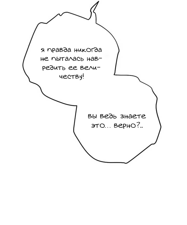 Манга Маленькая наложница мечтает о спокойной жизни - Глава 111 Страница 16