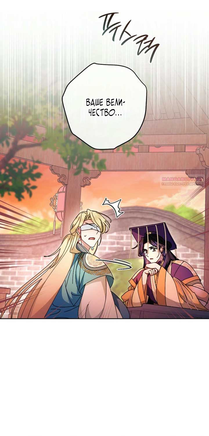 Манга Маленькая наложница мечтает о спокойной жизни - Глава 111 Страница 50