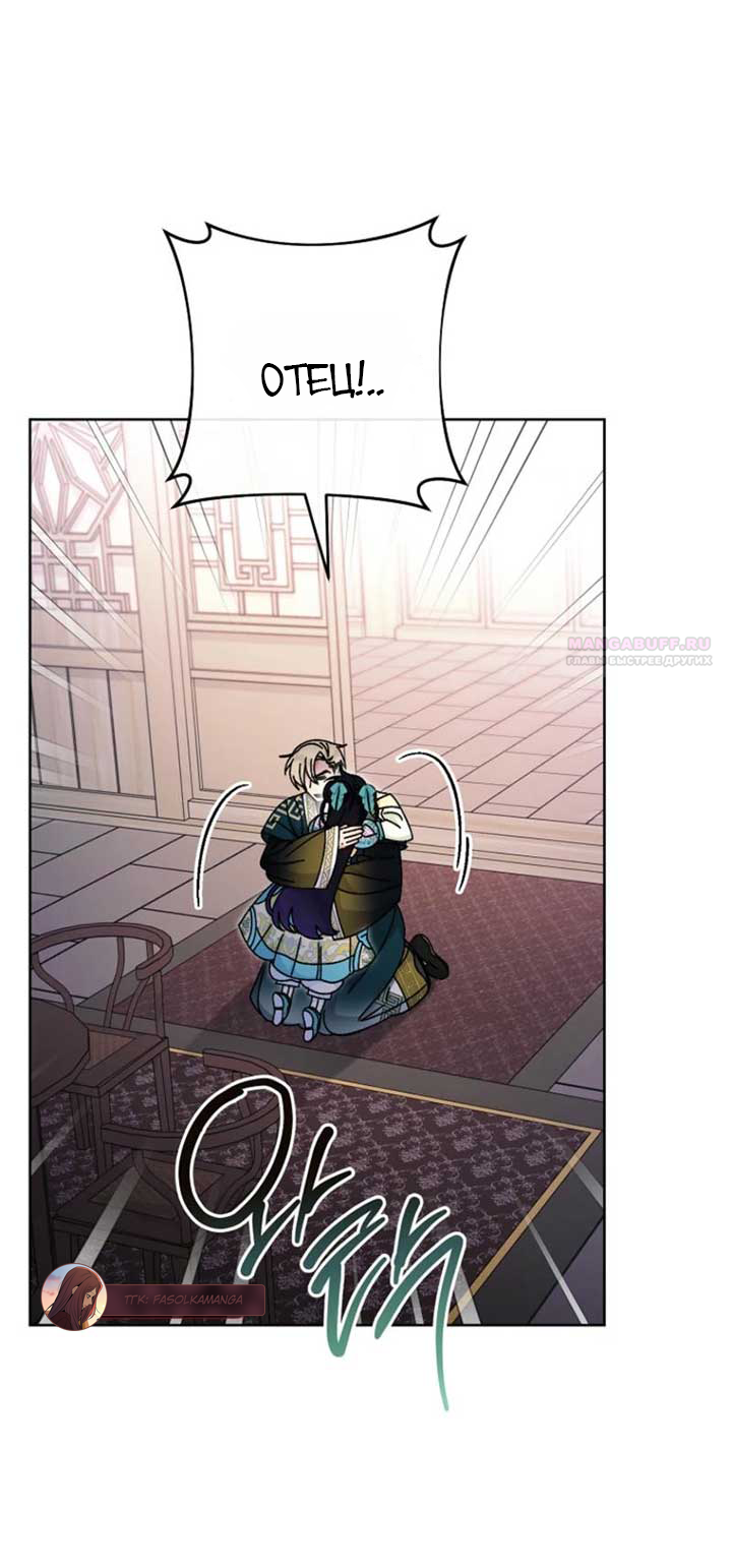 Манга Маленькая наложница мечтает о спокойной жизни - Глава 111 Страница 14